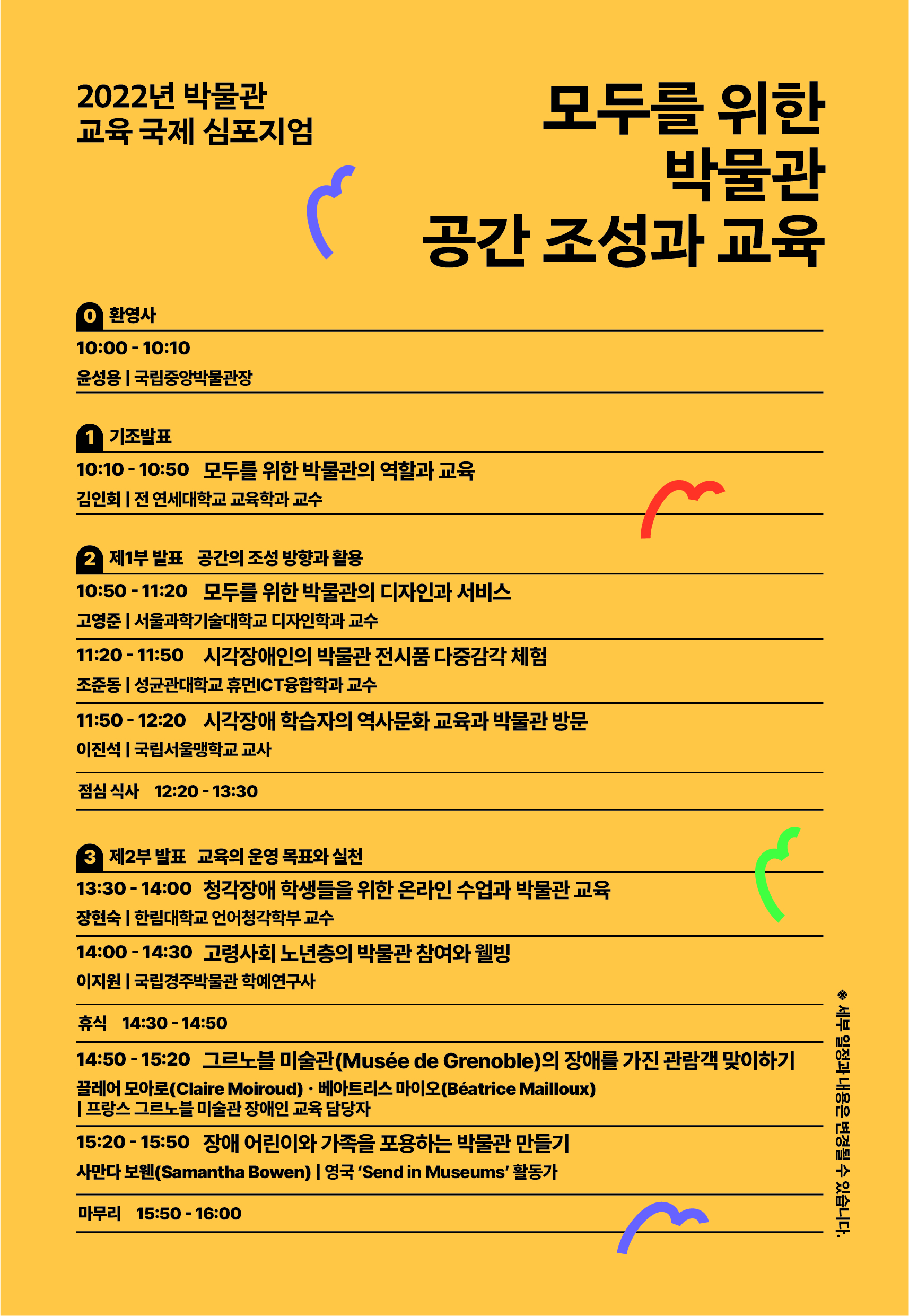 박물관 심포지엄