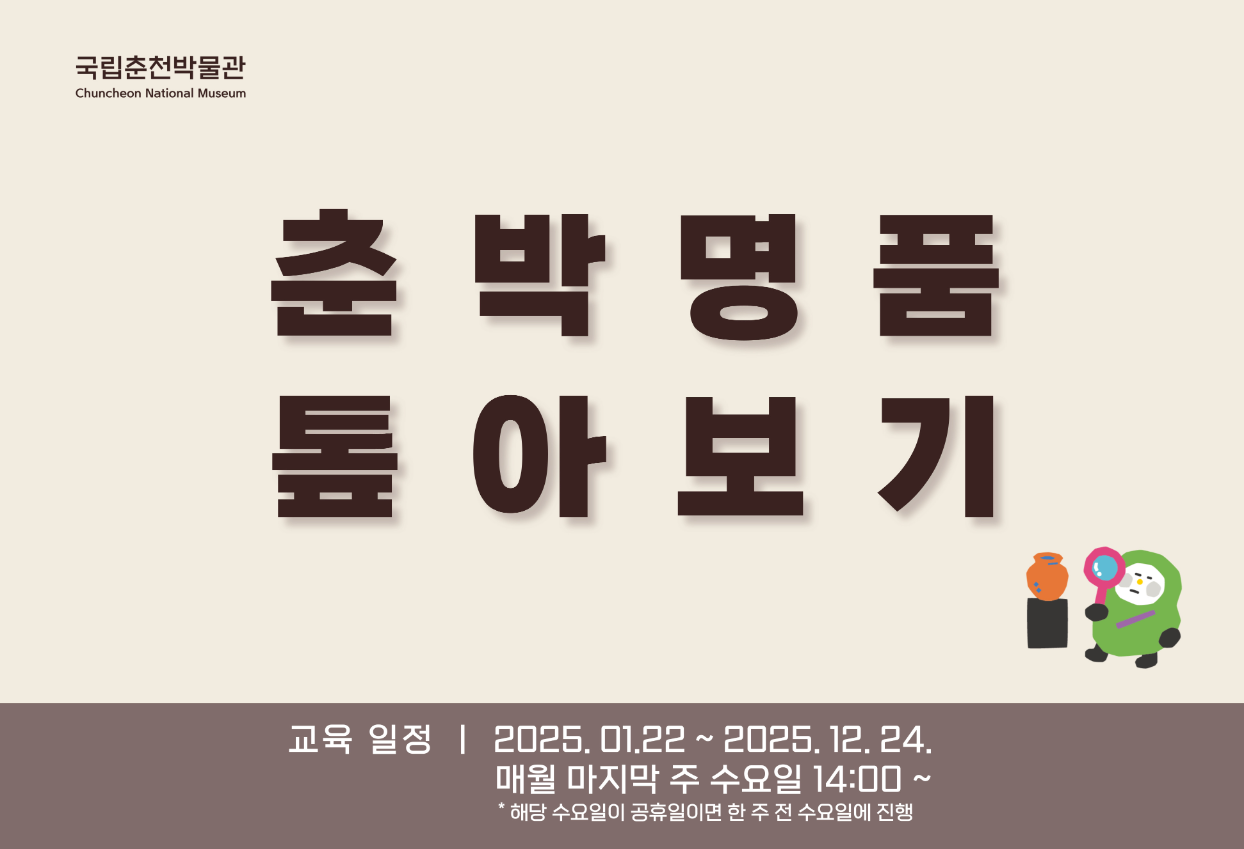 춘박명품 톺아보기