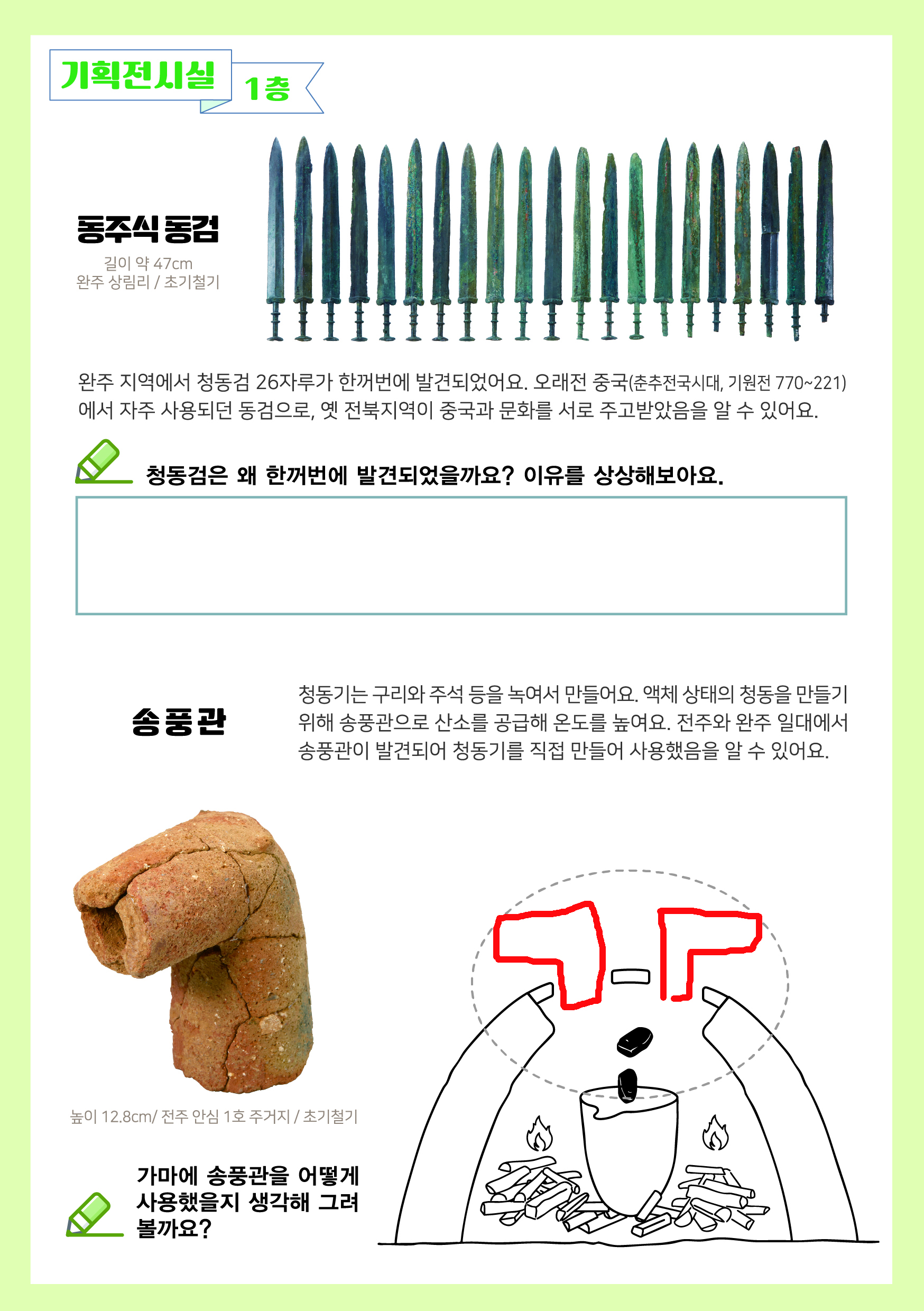 답안지