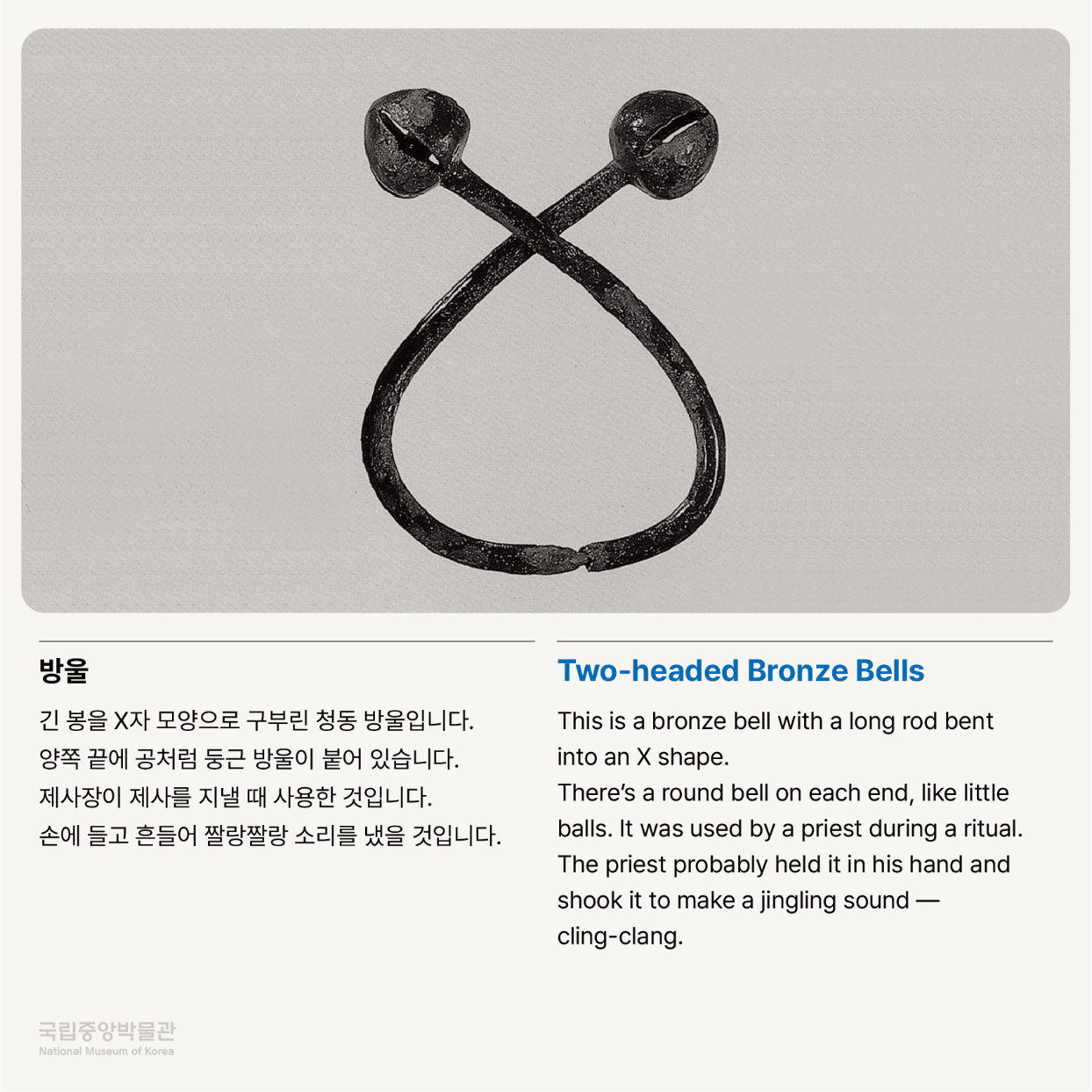 경천사 십층석탑 부처님의 사리를 모신 탑입니다. 처음에는 개성의 경천사에 있었습니다. 일제강점기에 불법으로 일본에 옮겨진 것을 되찾아 경복궁으로 가져왔습니다. 2005년부터는 국립중앙박물관에서 전시하고 있습니다. 회색 대리석 위에 섬세하게 조각한 부처와 보살을 찾아보세요.