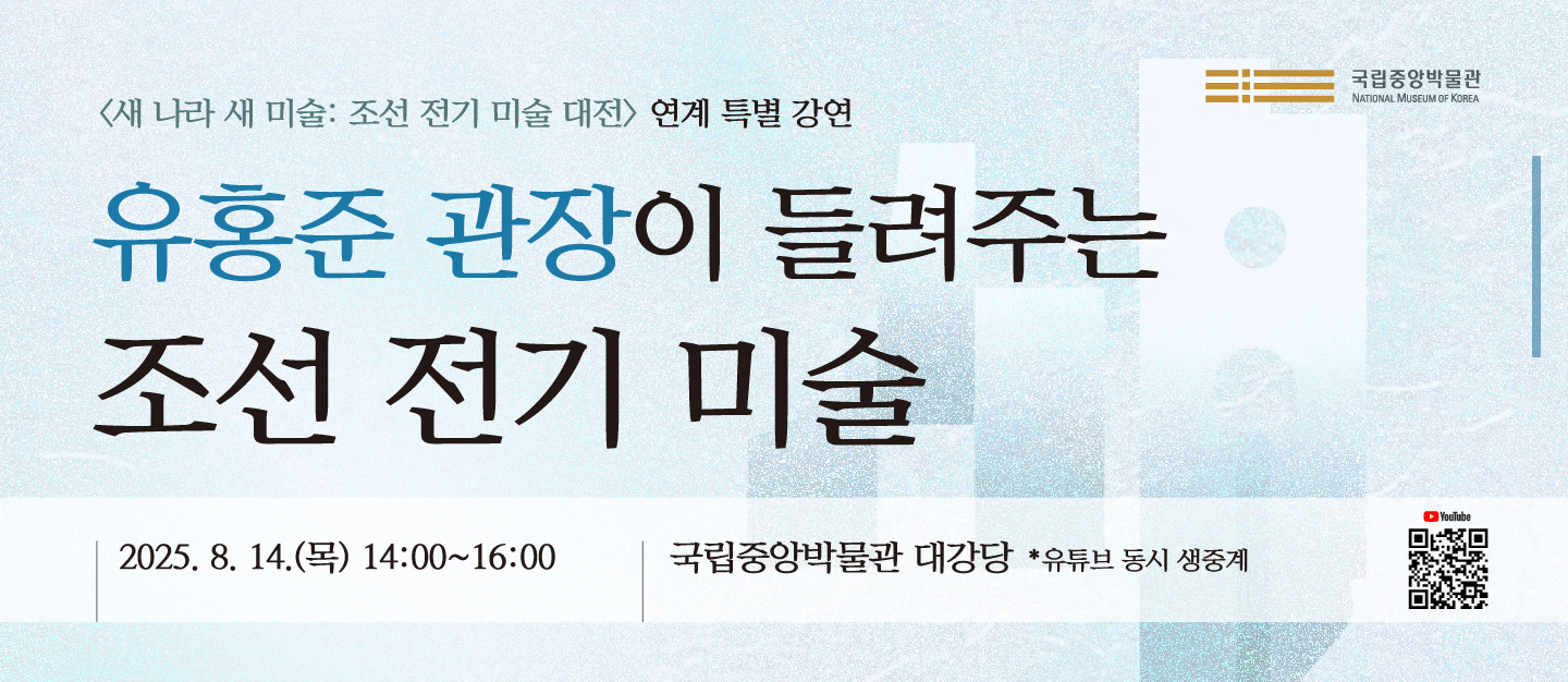 관장님연계강연포스터