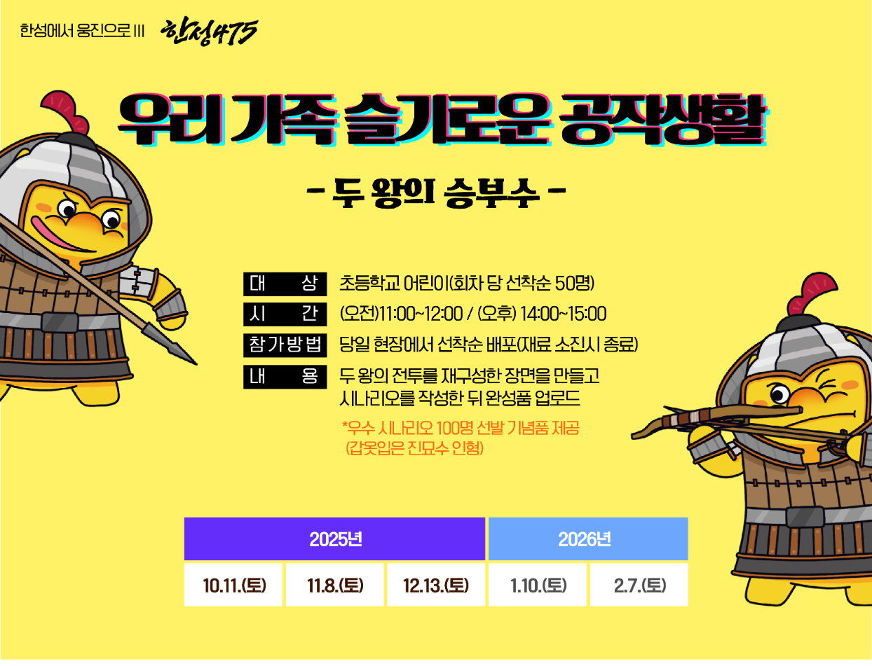 두 왕의 승부수