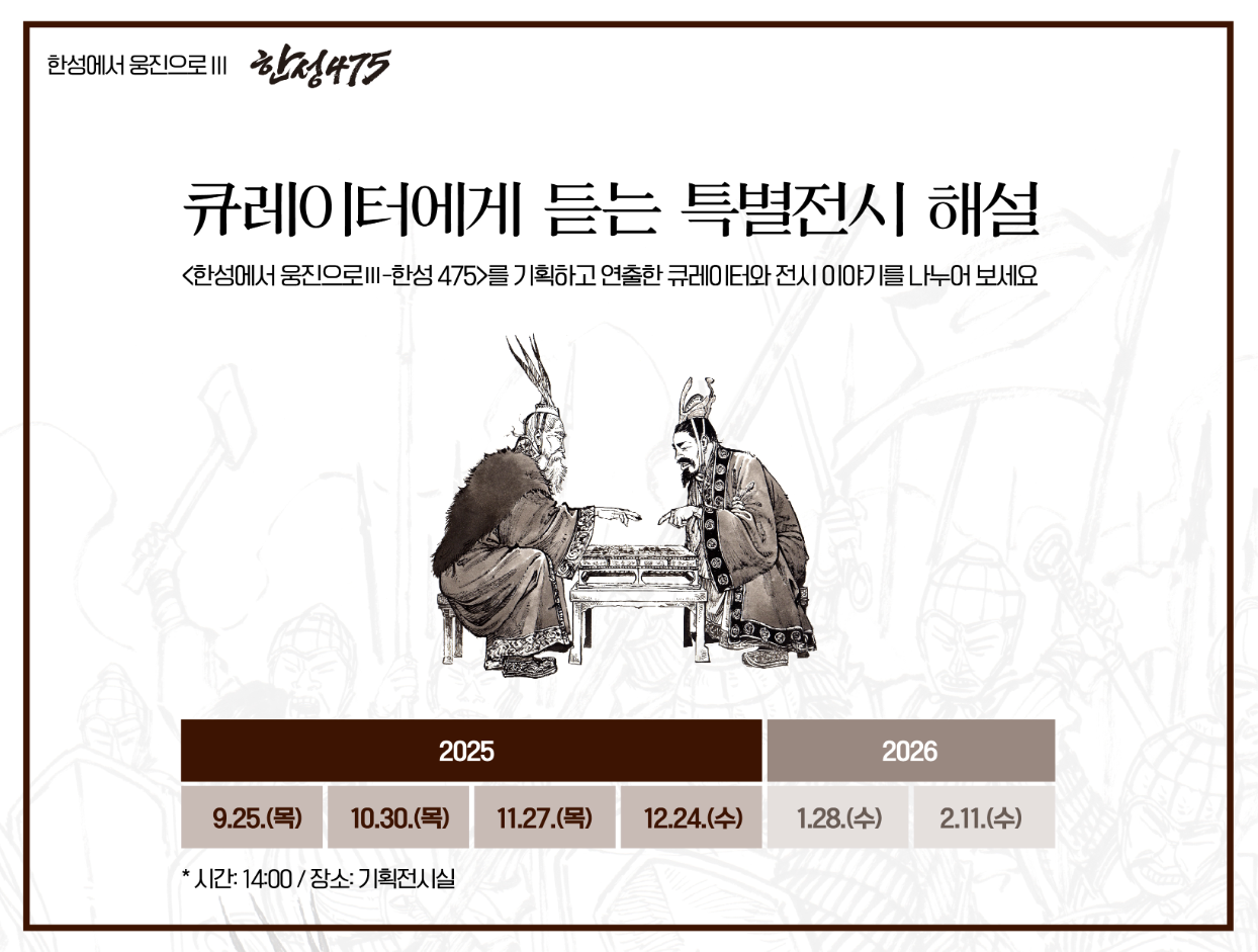 큐레이터와의 대화