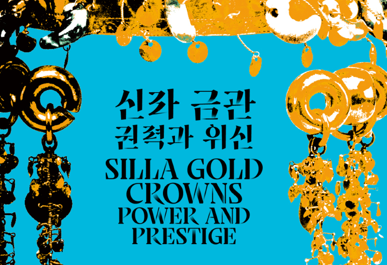 신라 금관 권력과 위신 SILLA GOLD CROWNS POWER AND PRESTIGE