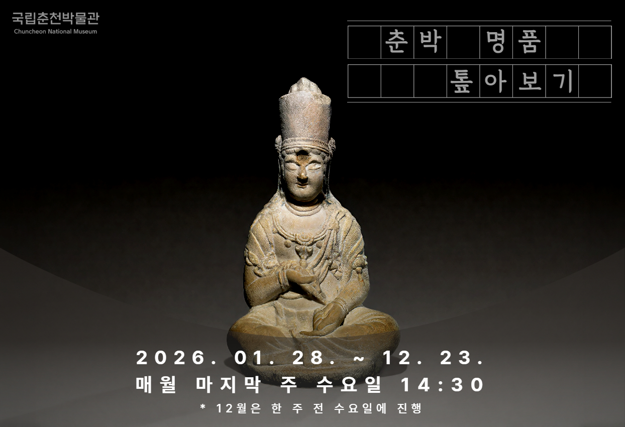 춘박 명품 톺아보기