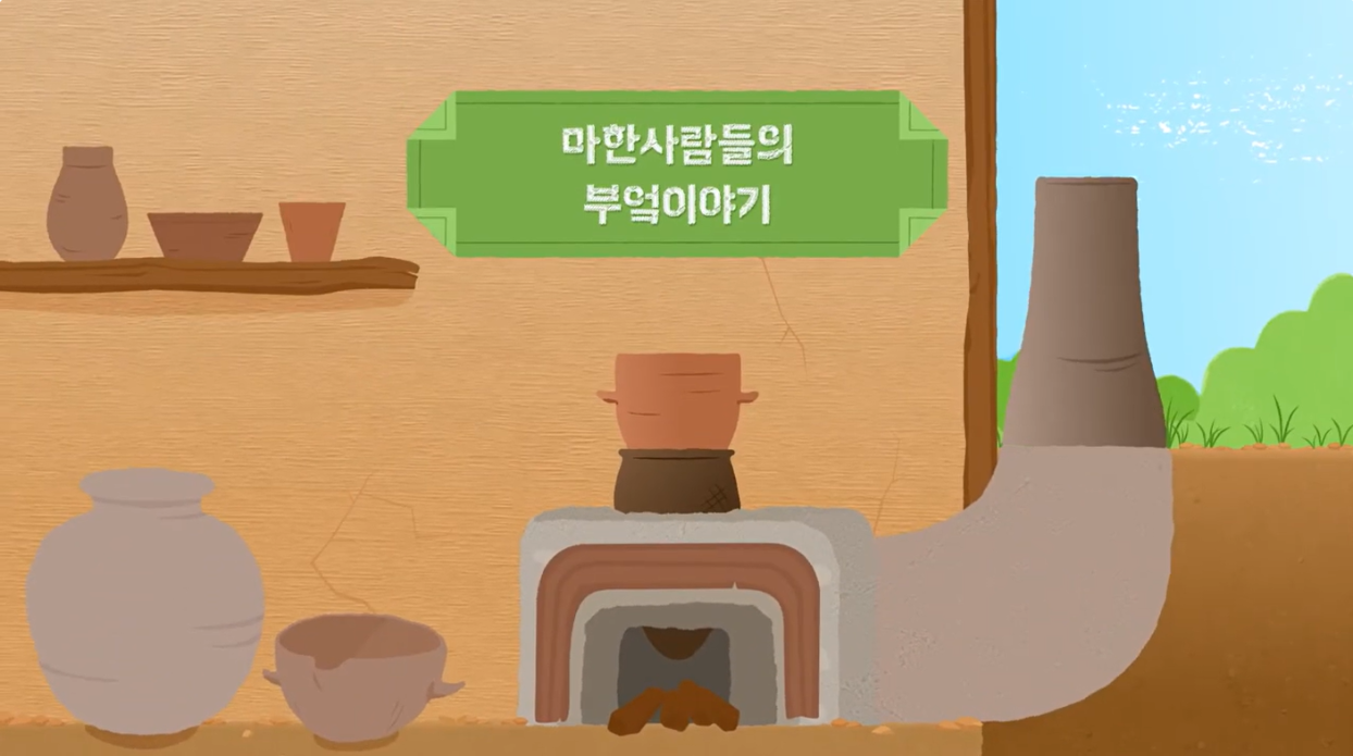 옛 사람들의 부엌 이야기