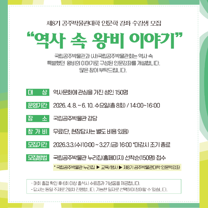 역사 속 왕비 이야