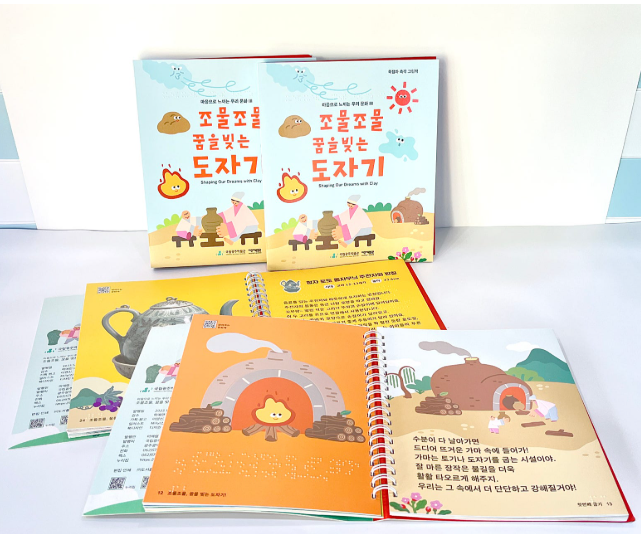 조물조물꿈을빚는도자