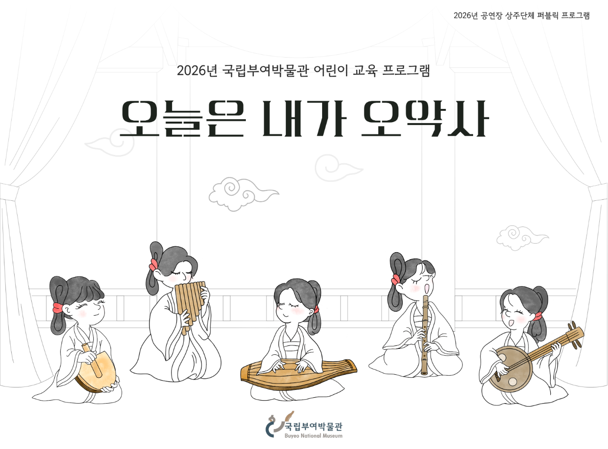 오늘은 내가 오악사