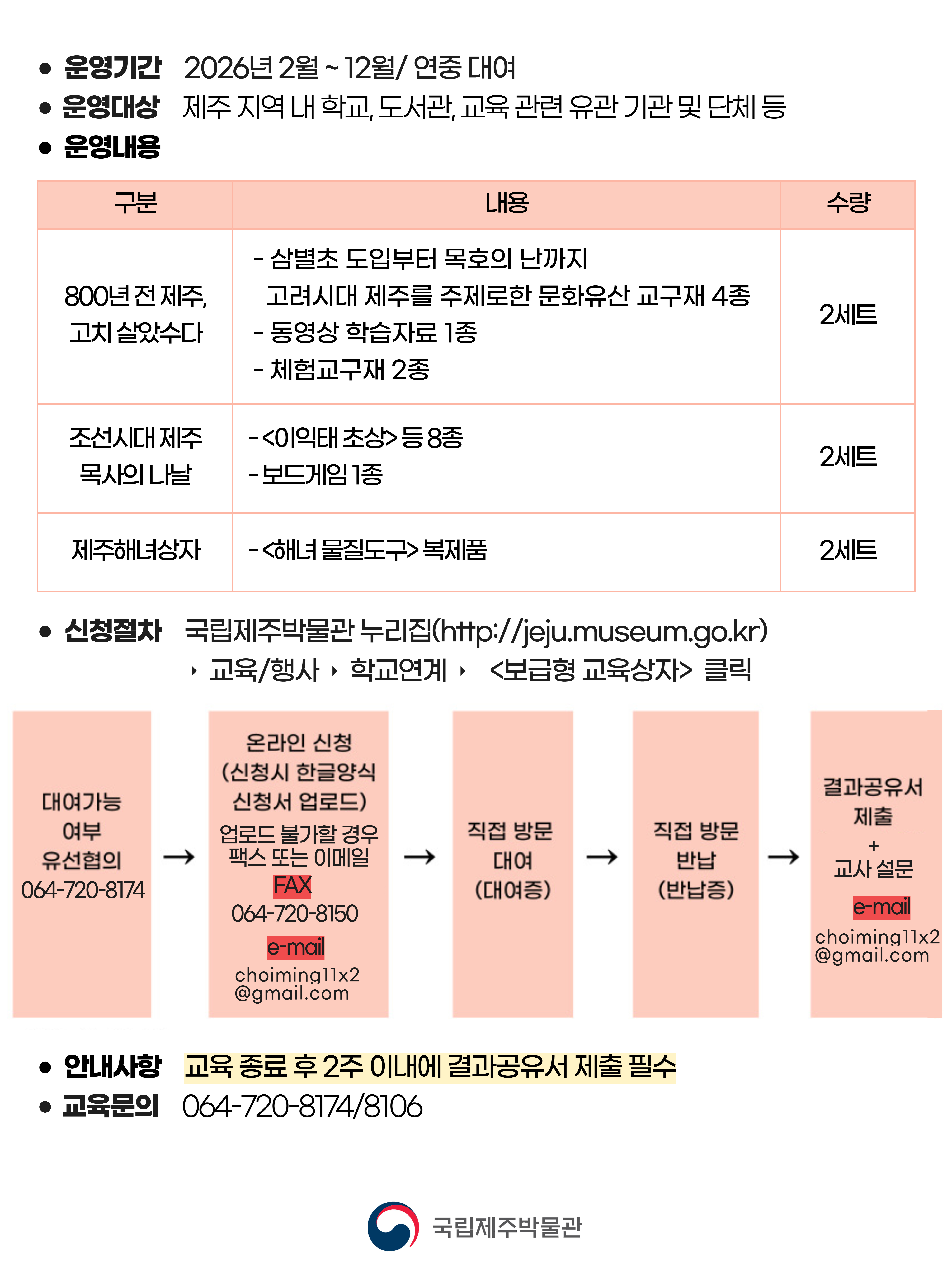 「보급형 교육상자」누리집 안내