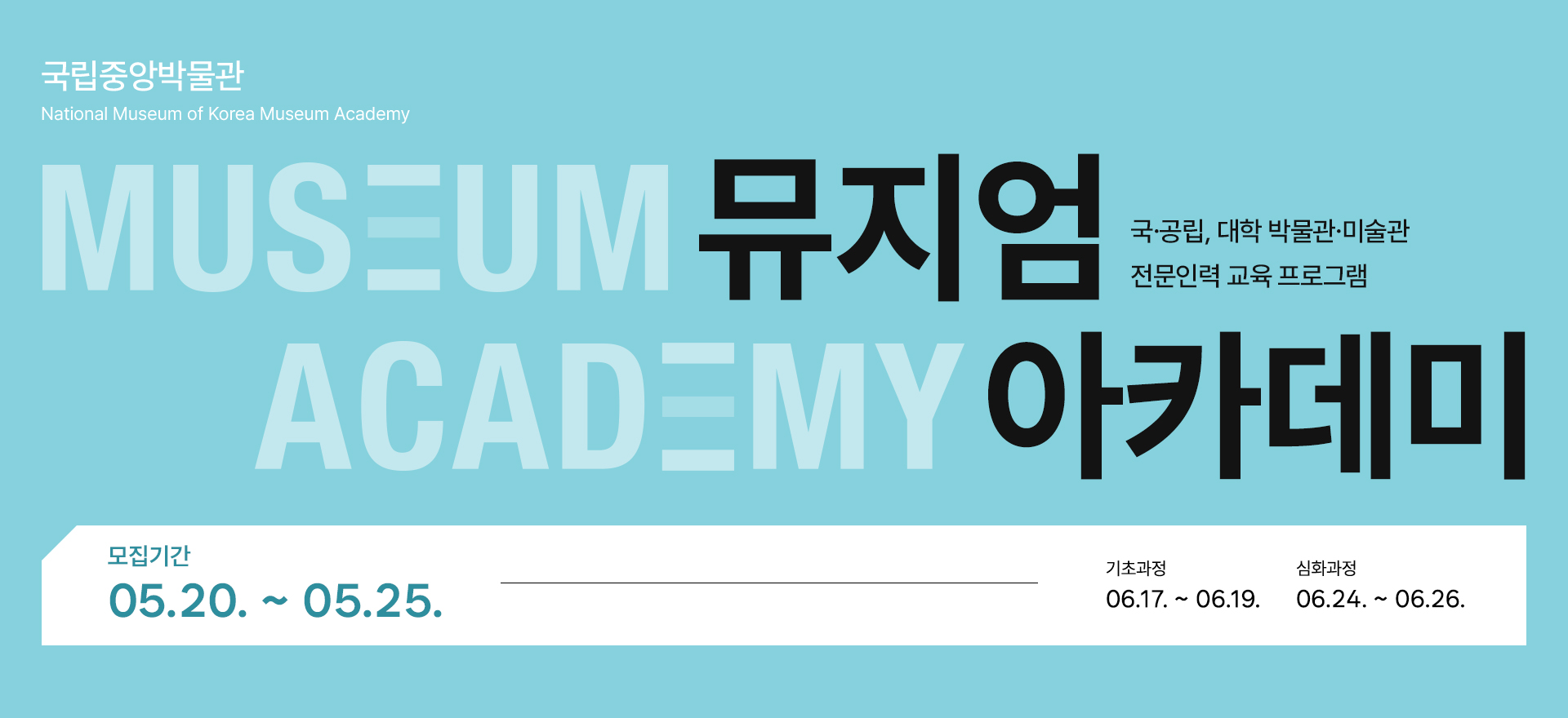 국공립대학박물관미술관