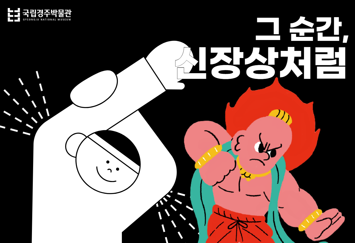 그순간신장상처럼