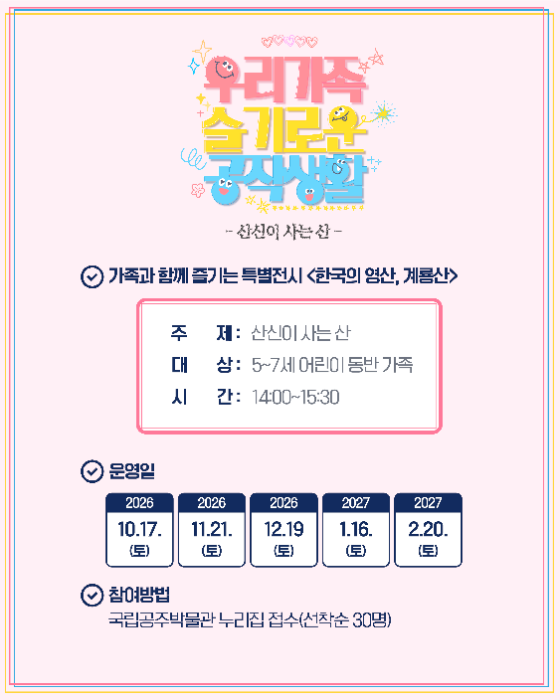 산신이 사는 산